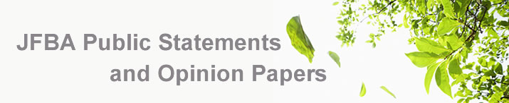 Public Statements and Opinion Papers