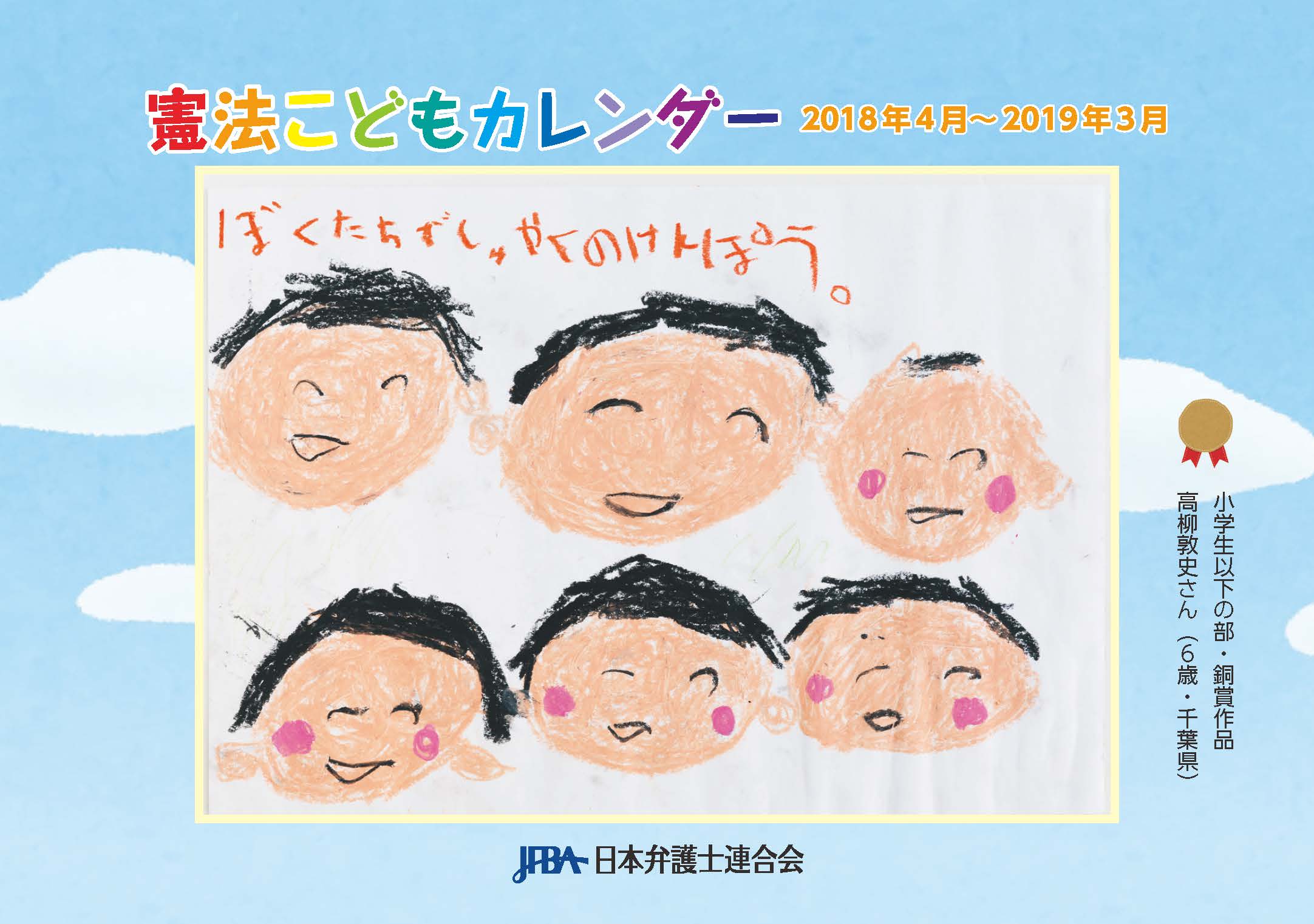 カレンダー画像