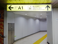(1) 桜田通り方面改札を出て、A1出口にあるエレベーターで地上に上がってください。
