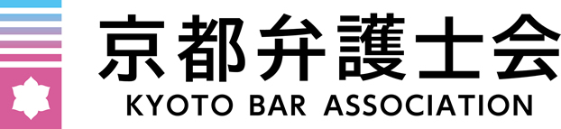 京都弁護士会ロゴ